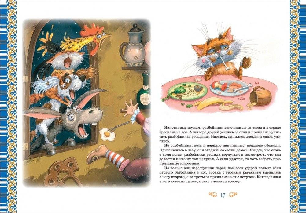 Все лучшие сказки для мальчиков фото книги 3