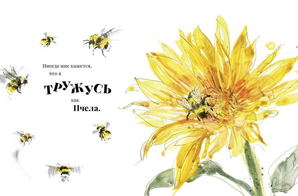 Иногда я чувствую себя... фото книги 3