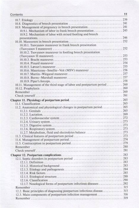 Obstetrics фото книги 5