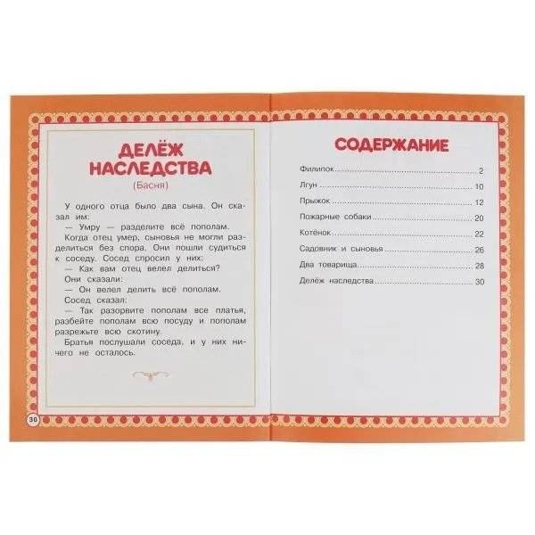 Сказки детям фото книги 2