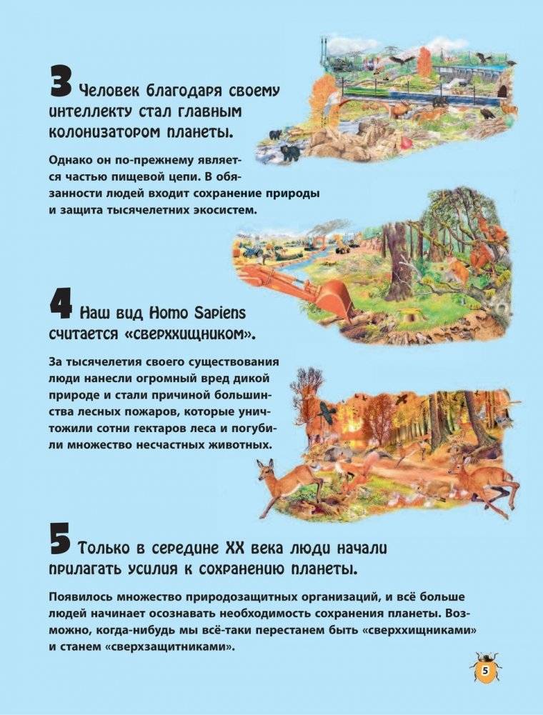 Животные фото книги 2