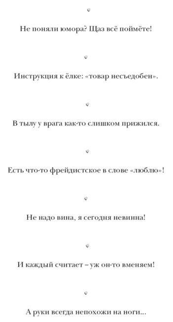 Одностишийа фото книги 4