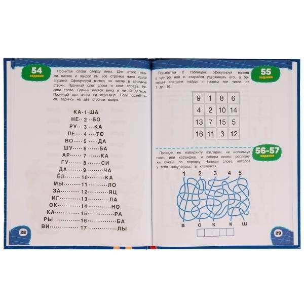 Турбочтение фото книги 2