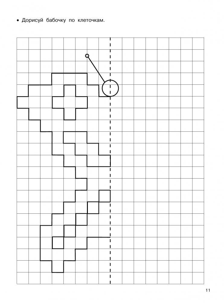 Полный курс обучающих занятий. 3-4 года фото книги 12