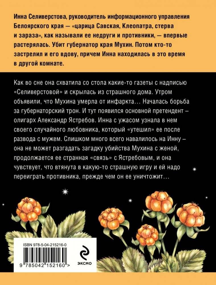 Первое правило королевы фото книги 2