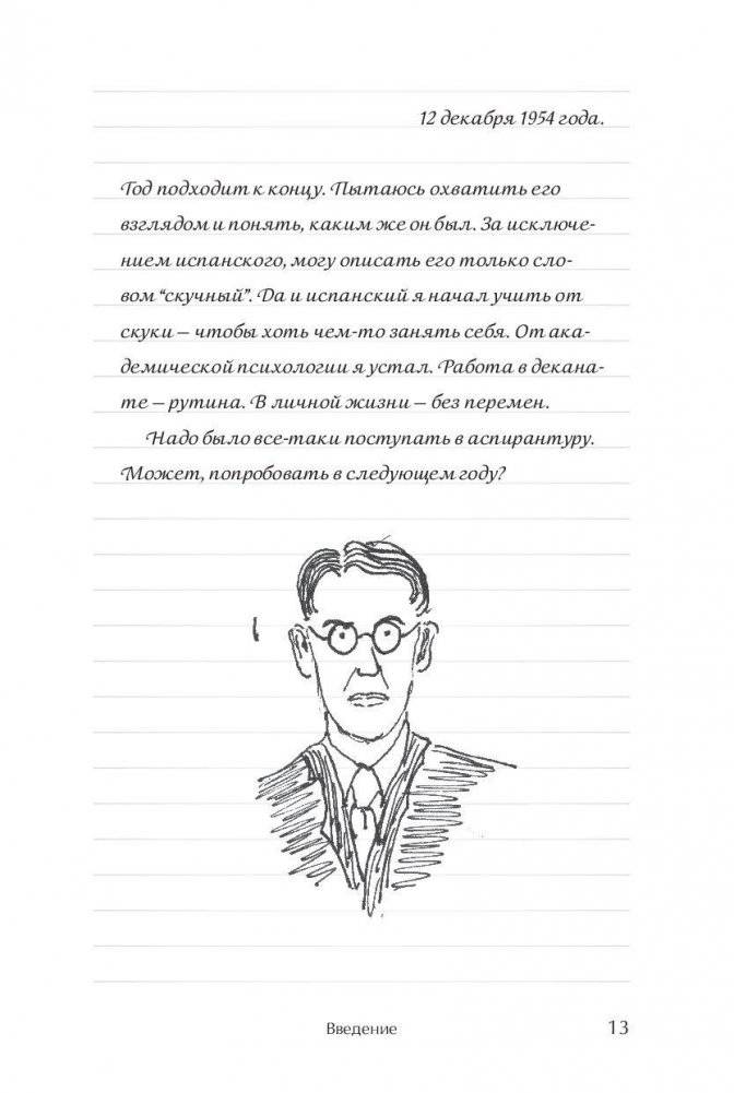 Развитие памяти по методикам спецслужб (карманная версия) фото книги 10