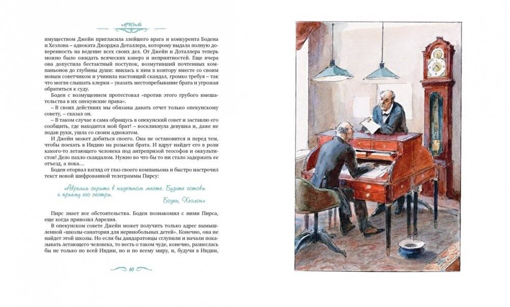 Ариэль фото книги 6