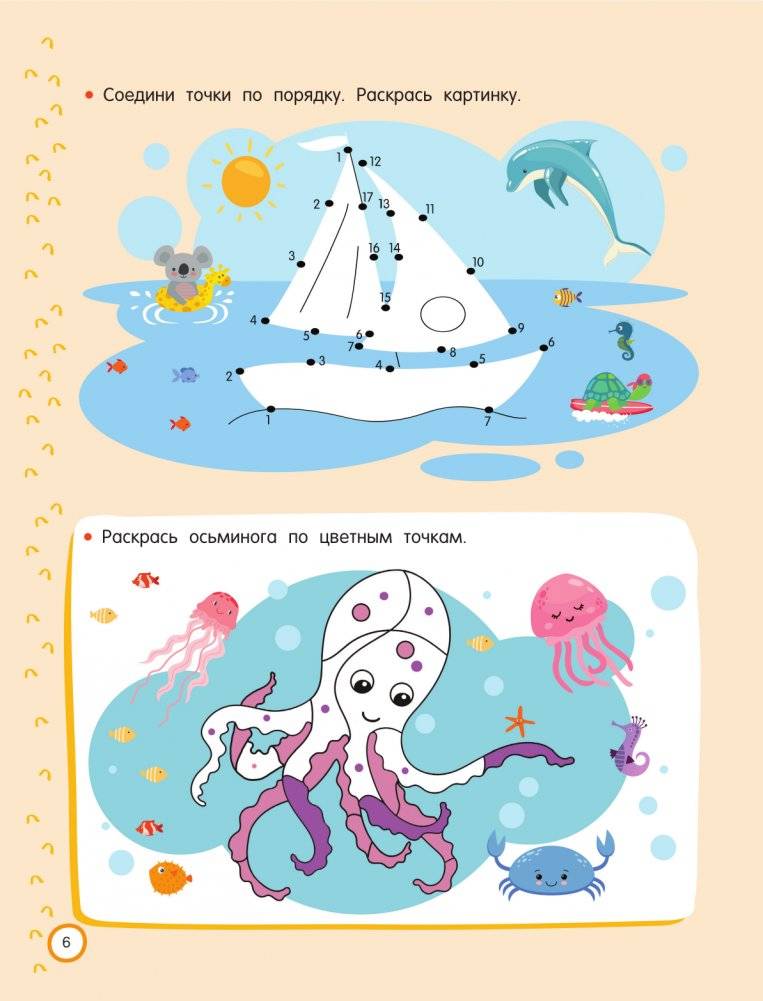 500 увлекательных IQ-заданий для дошколят. 5-7 лет фото книги 6