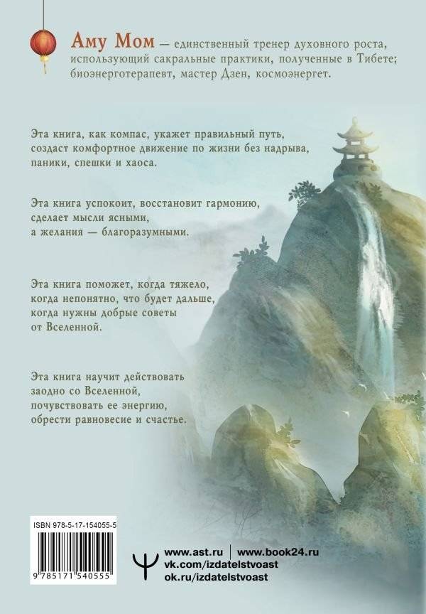 Шепот Вселенной. 101 послание к Тебе, несущее Свет и Тепло фото книги 2