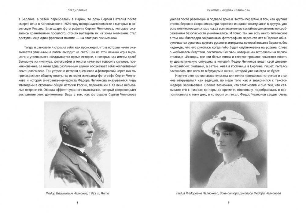 Эмигрантские тетради. Исход фото книги 3