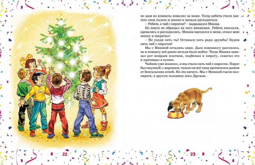 Бенгальские огни фото книги 4