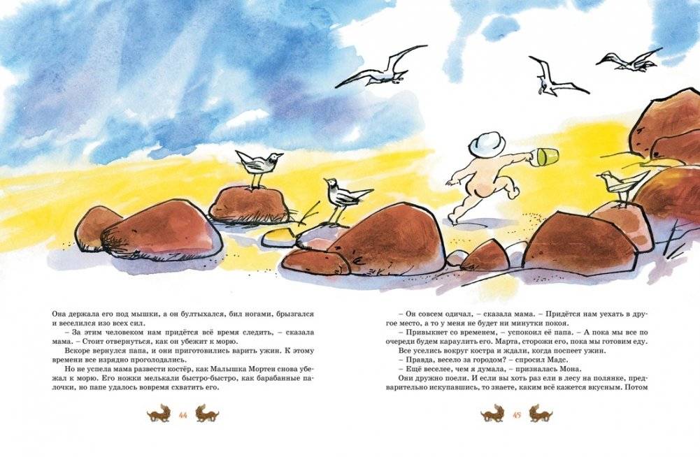 Папа, мама, бабушка и восемь детей. Все приключения в одном томе с цветными иллюстрациями фото книги 8