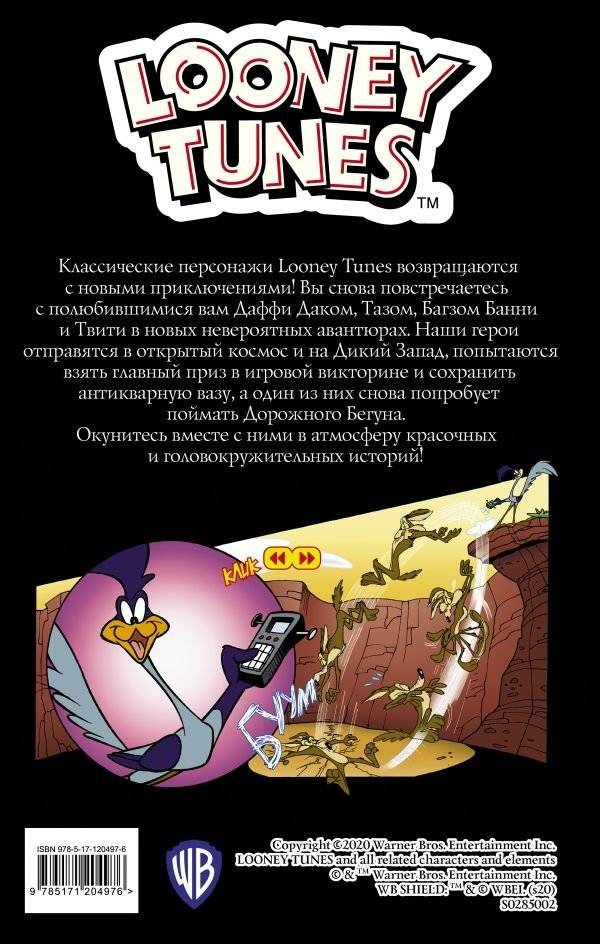 Looney Tunes. В чём дело, док? фото книги 2