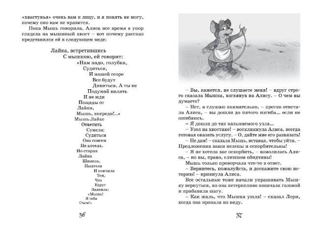 Алиса в стране чудес фото книги 4