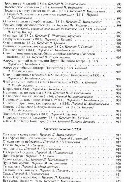 Полное собрание стихотворений и поэм в одном томе фото книги 3