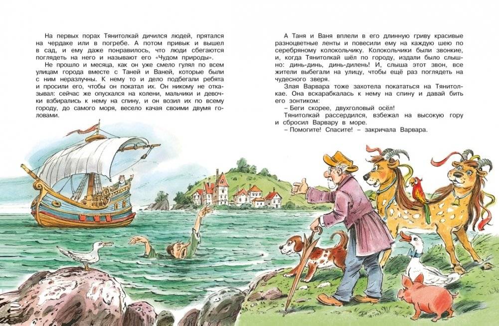 Доктор Айболит фото книги 7