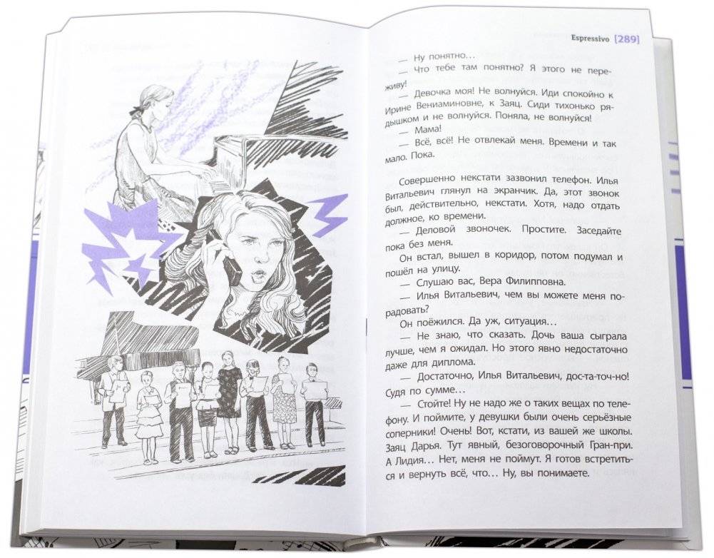 Espressivo фото книги 6