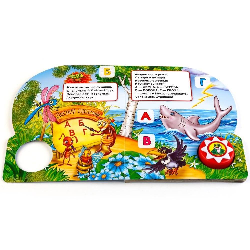 Азбука (1 кнопка с 10 песенками) фото книги 2