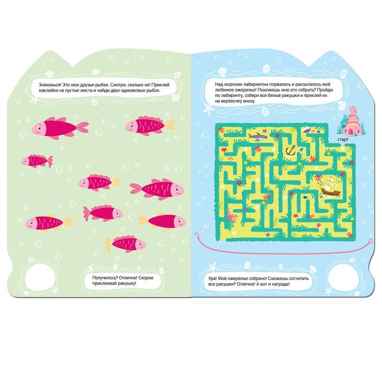 Русалочка фото книги 2