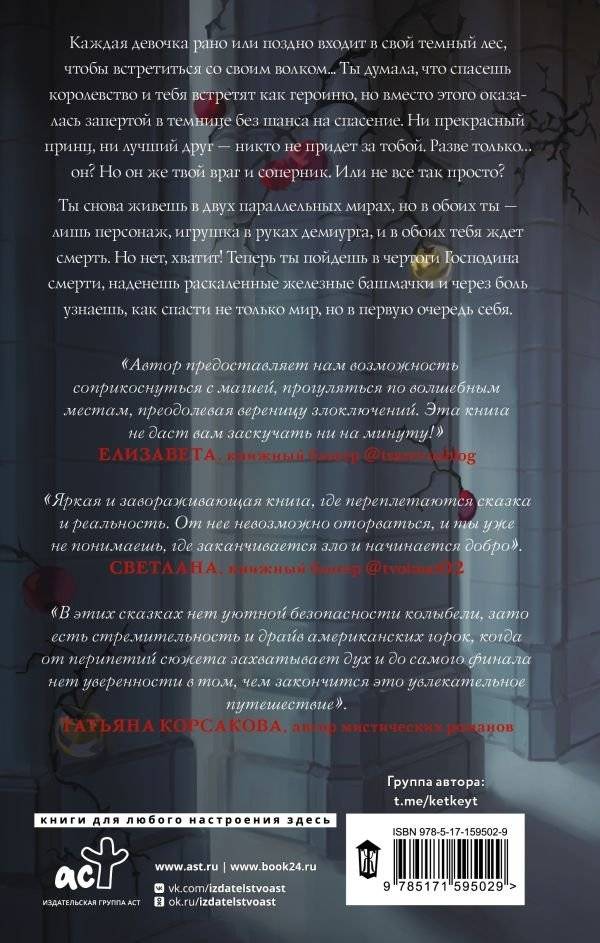 Тайна стоптанных башмачков фото книги 2