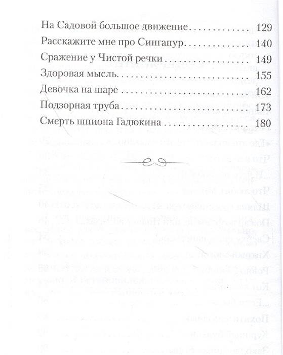 Денискины рассказы фото книги 3