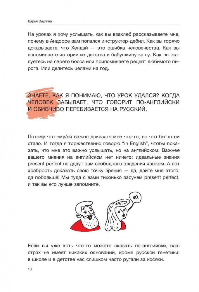 Жесткий Английский. #БДСМанглийский фото книги 6