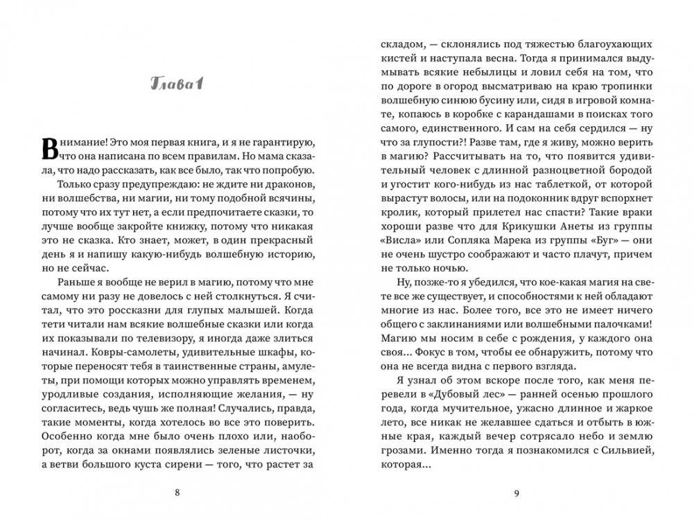 Театр невидимых детей фото книги 2