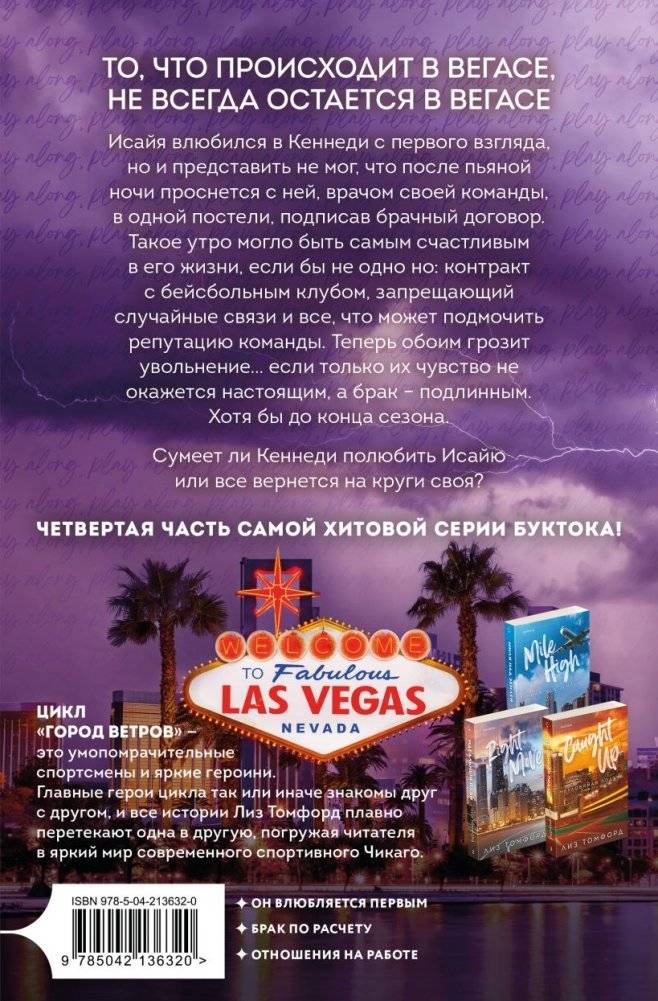 Обманный бросок фото книги 2