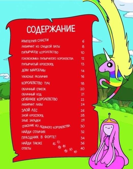 Опасное приключение Финна фото книги 4