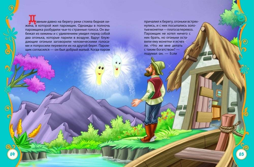 Самые любимые сказки фото книги 3