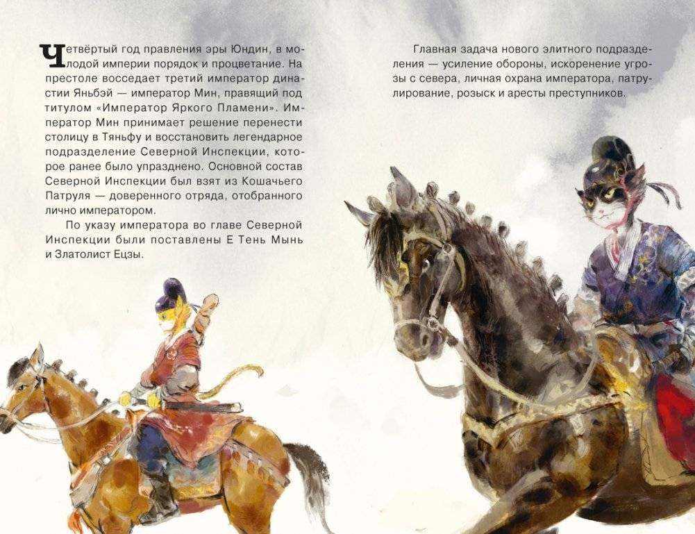 Заговор на празднике фонарей фото книги 3