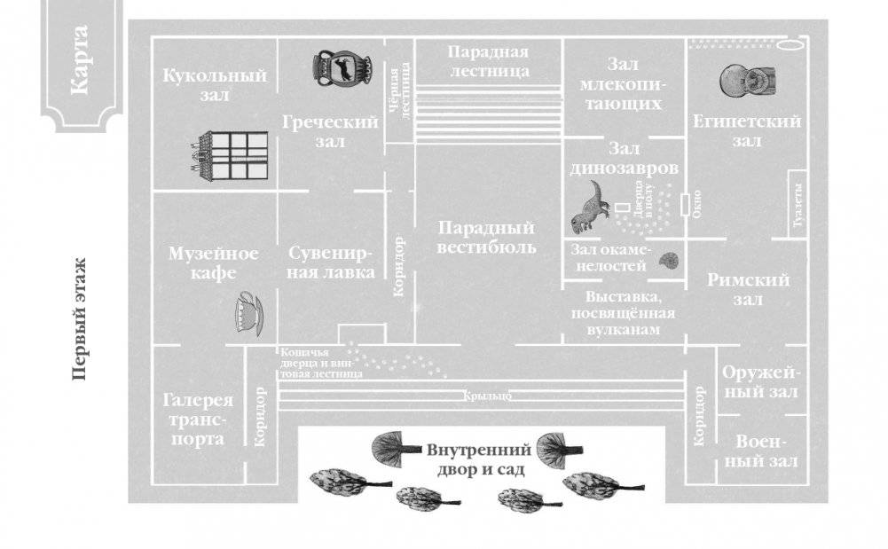 Проклятие кошачьего папируса фото книги 7