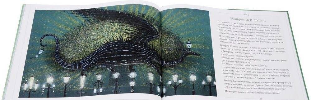 Волшебное дерево фото книги 2