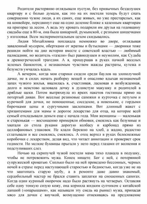 Моль для гламура фото книги 4