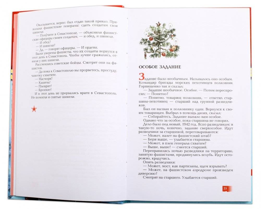 Оборона Севастополя (1941-1943). Сражение за Кавказ (1942-1944). Подарочное издание фото книги 2