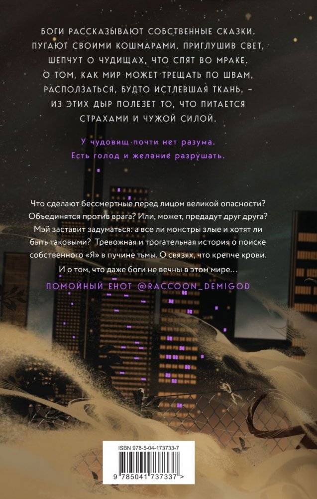 Руки, полные бури фото книги 2