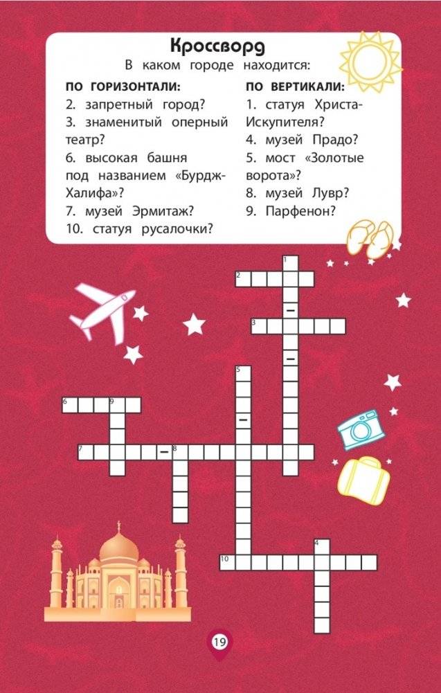 По всему свету фото книги 4