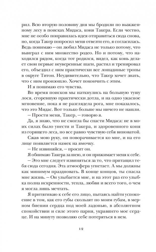 Священная фото книги 5