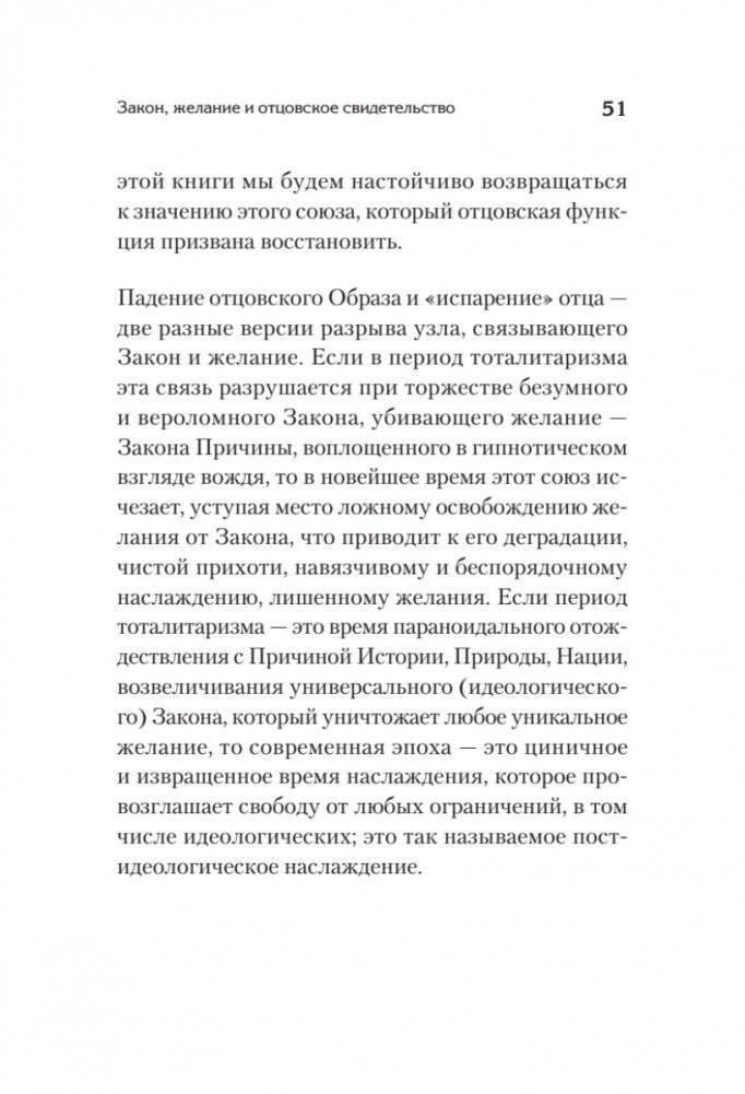 Что остается от отца? Отсутствующие отцы нашего времени фото книги 5