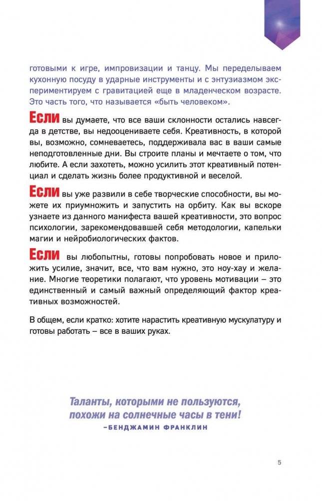 Курс креативного бойца фото книги 5