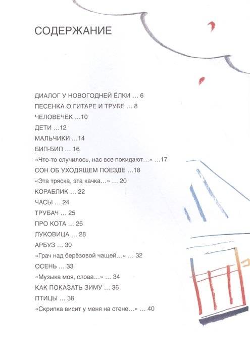 Диалог у новогодней ёлки фото книги 4