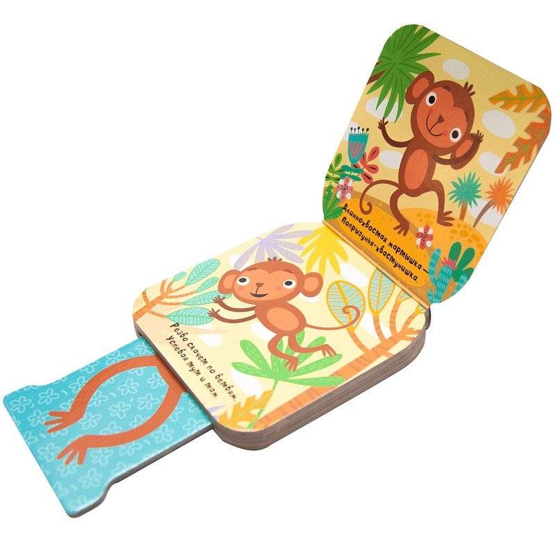 Мартышка фото книги 2