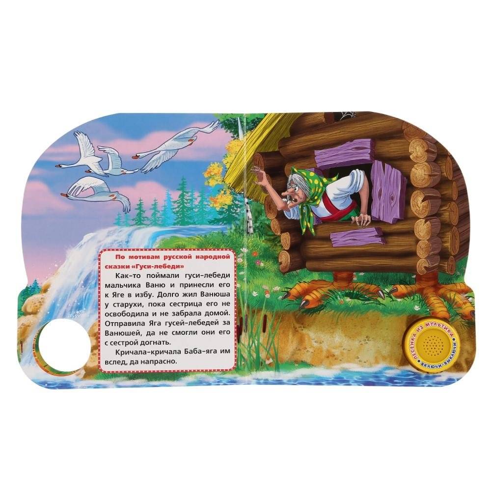 Союзмультфильм. Бабки-ёжки в сказках и мультфильмах фото книги 2