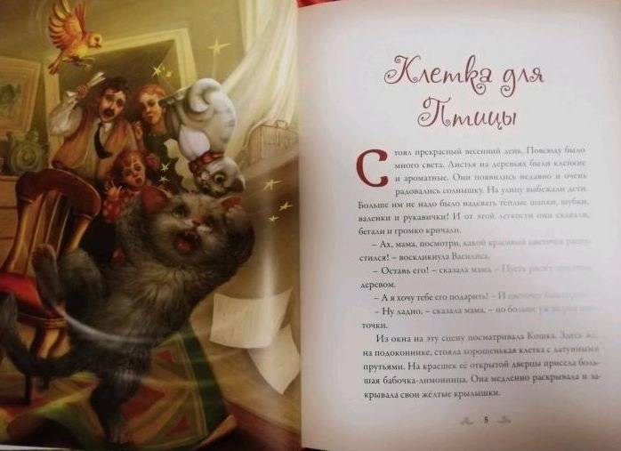 Бабушка и большое счастье фото книги 3