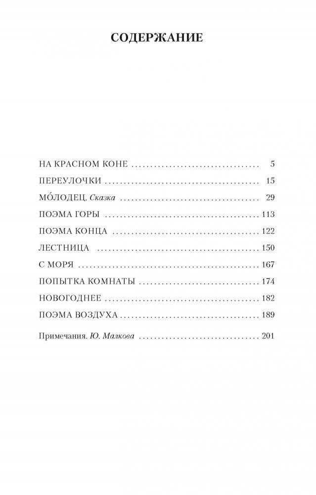 Небожители любви фото книги 2