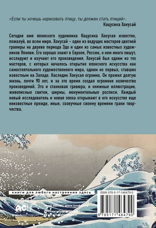 Хокусай фото книги 2