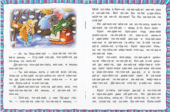 Дюймовочка. Читаем по слогам фото книги 3