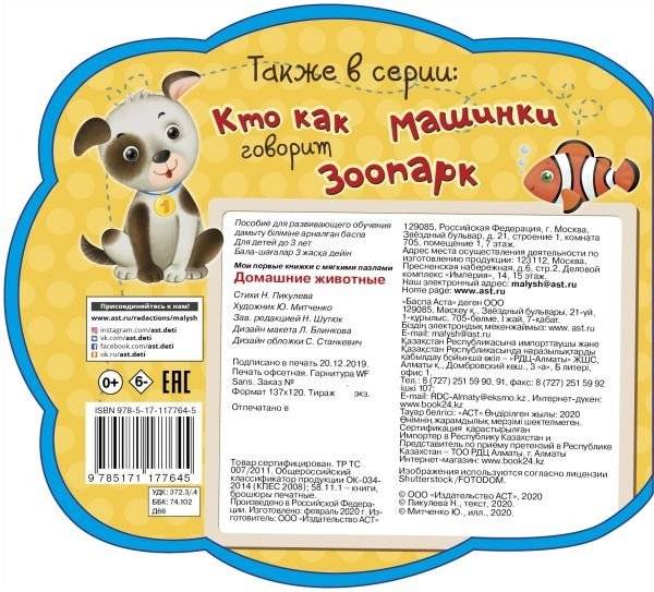 Домашние животные фото книги 2