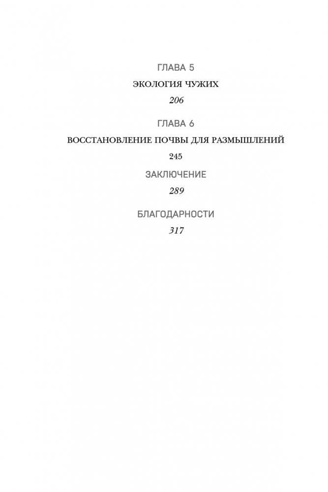 Время тишины. Как управлять своим вниманием в мире полном хаоса фото книги 3