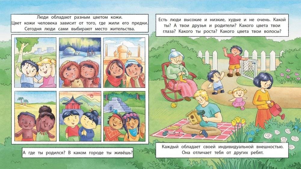 Пора знакомиться фото книги 4